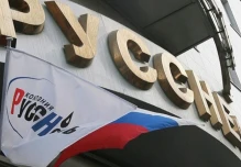 Empresa de Dubái adquirió el 16,33 % de las acciones de Russneft