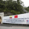 China espera para mayo informe de empresa alemana sobre Coca Codo
